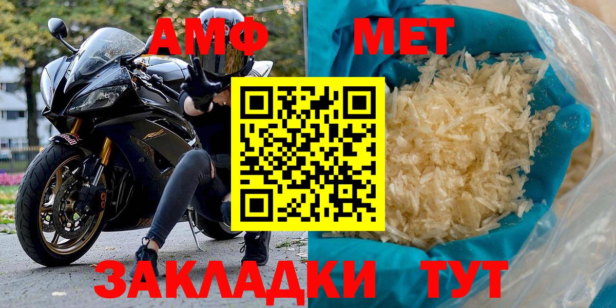 АМФ  АМФЕТАМИН 98%  Амфетамин  Вход с VPN  Сунжа 
