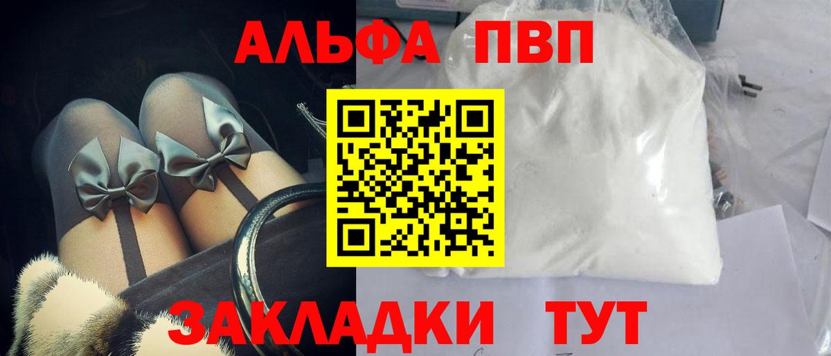 Alpha-PVP СК КРИС Сунжа