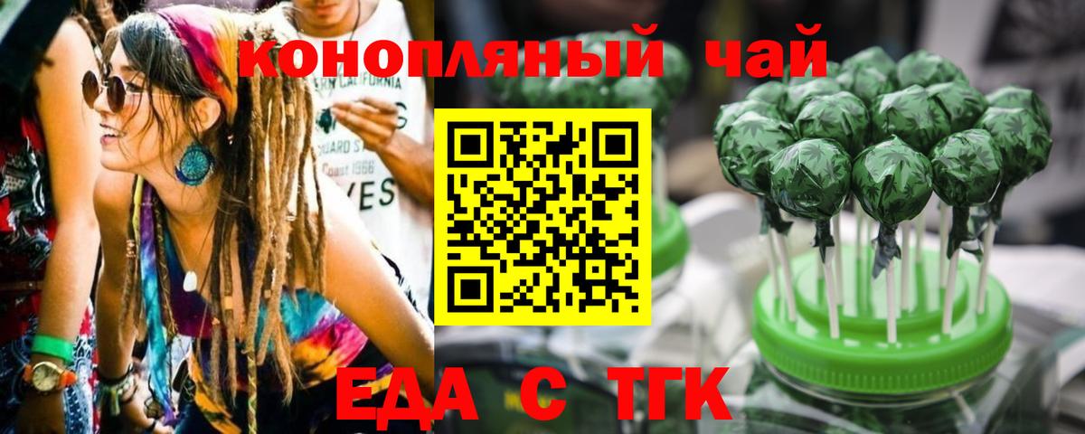 Печенье с ТГК марихуана  Вход с VPN  Сунжа 