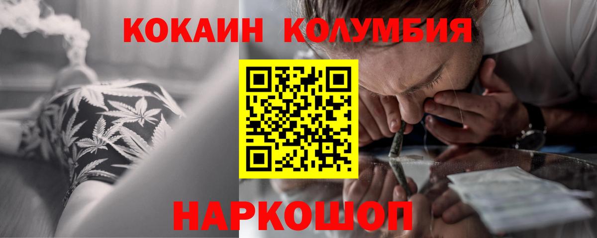 Сунжа  COCAIN  Вход с VPN  Cocaine Боливия  COCAIN 98% 