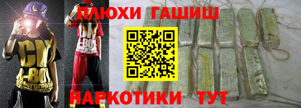 ГАШИШ 40% ТГК  Гашиш Изолятор  Вход с VPN  ГАШИШ  Сунжа 