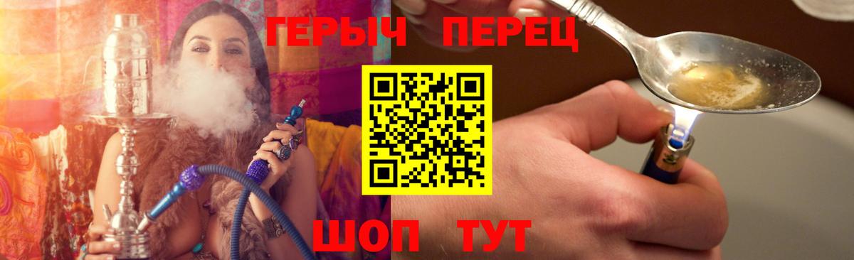 ГЕРОИН герыч Сунжа