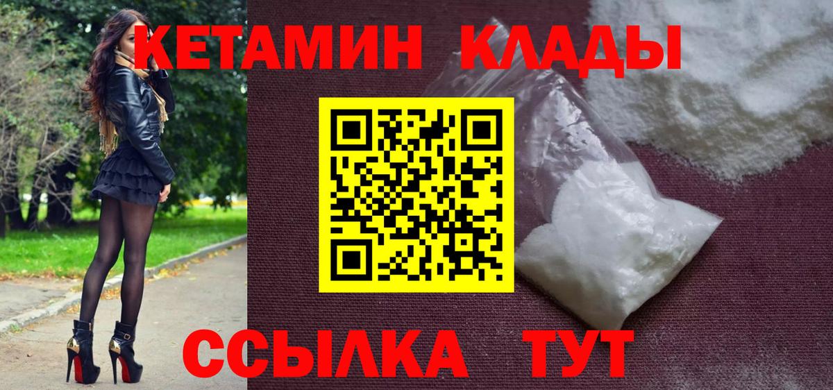 Сунжа  КЕТАМИН VHQ  Вход с VPN  Кетамин VHQ 