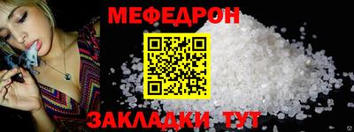 мефедрон Можайск