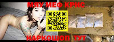 мяу мяу кристалл Можга
