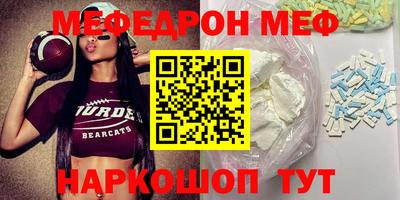 мяу мяу кристалл Можга