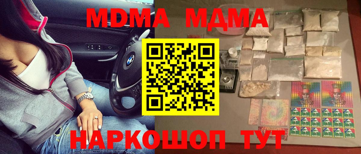Сунжа  MDMA кристаллы  MDMA молли  Вход с VPN 