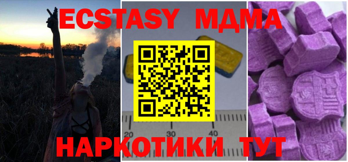 МДМА молли Сунжа