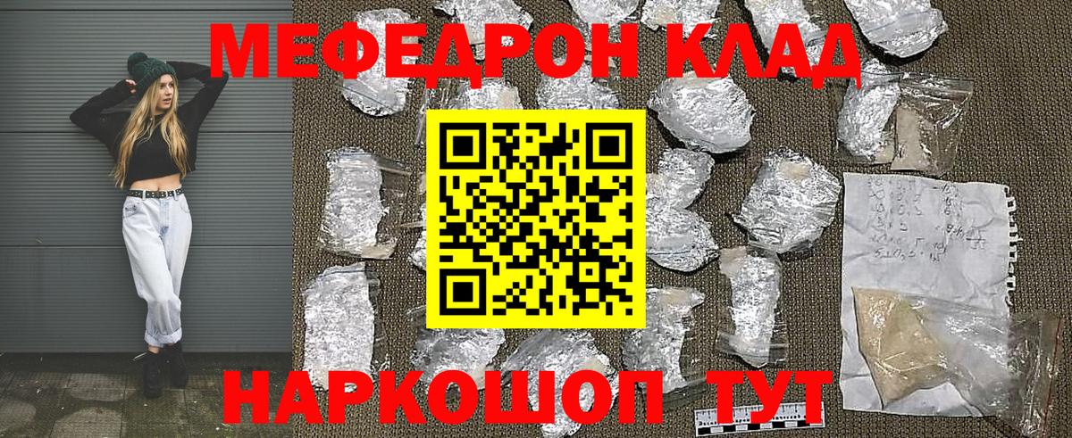 МЯУ-МЯУ mephedrone  Меф  МЕФ mephedrone  МЕФ  Вход с VPN  Сунжа 