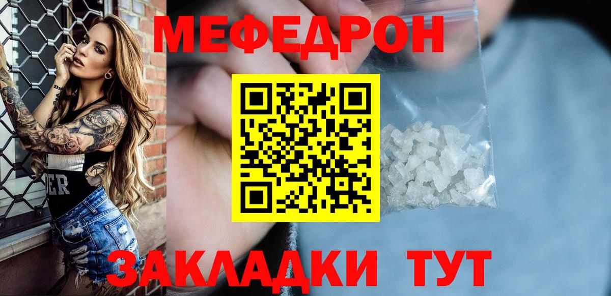 Мефедрон мука Сунжа