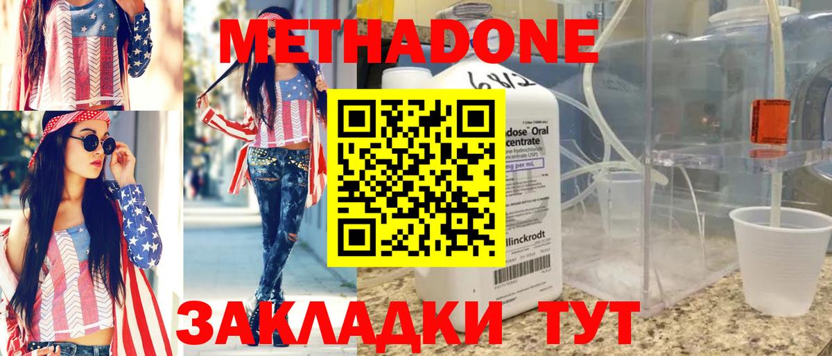 МЕТАДОН VHQ  Метадон мёд  Вход с VPN  Сунжа 