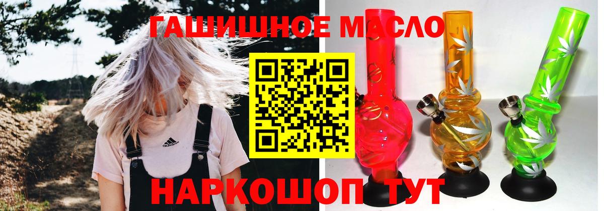 ТГК гашишное масло Сунжа